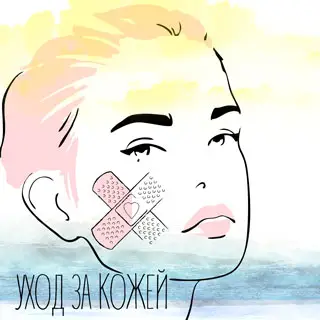 Как ухаживать за кожей после мезотерапии