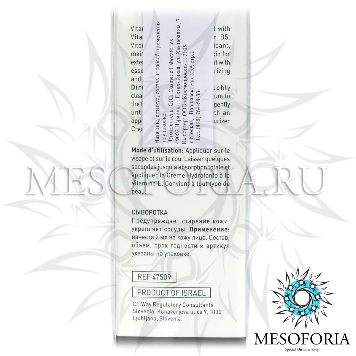 Сыворотка с Витамином Е / Serum, Vitamin E, GiGi (Джи Джи) - 30 мл Сыворотка с Витамином Е / Serum, Vitamin E, GiGi (Джи Джи) - 30 мл