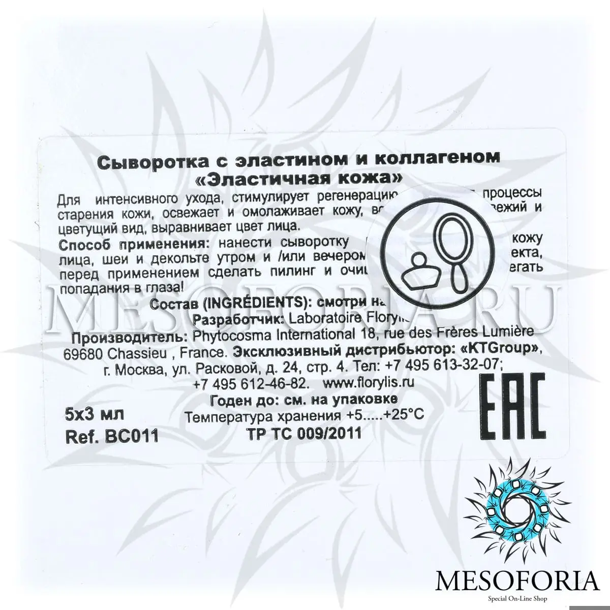 Сыворотка с эластином и коллагеном «Эластичная кожа» / Collagen Elastin Care, Florylis (Флорилис) - 5 x 3 мл Сыворотка с эластином и коллагеном «Эластичная кожа» / Collagen Elastin Care, Florylis (Флорилис) - 5 x 3 мл