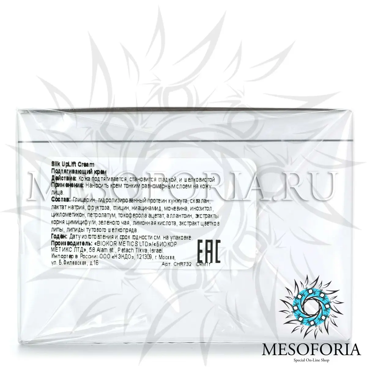 Подтягивающий крем / UpLift Cream, Silk, Christina (Кристина) - 50 мл