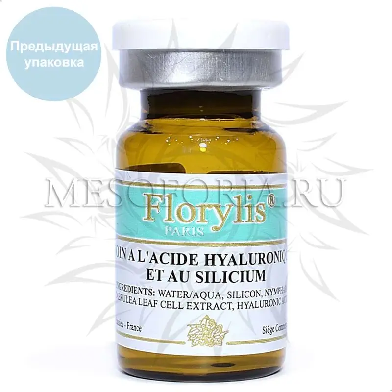 Концентрат-активатор (увлажнение, укрепление) с гиалуроновой кислотой и органическим кремнием / Soin A L'acide Hyaluronique Et Au Silicium, Florylis (Флорилис) - 6 мл