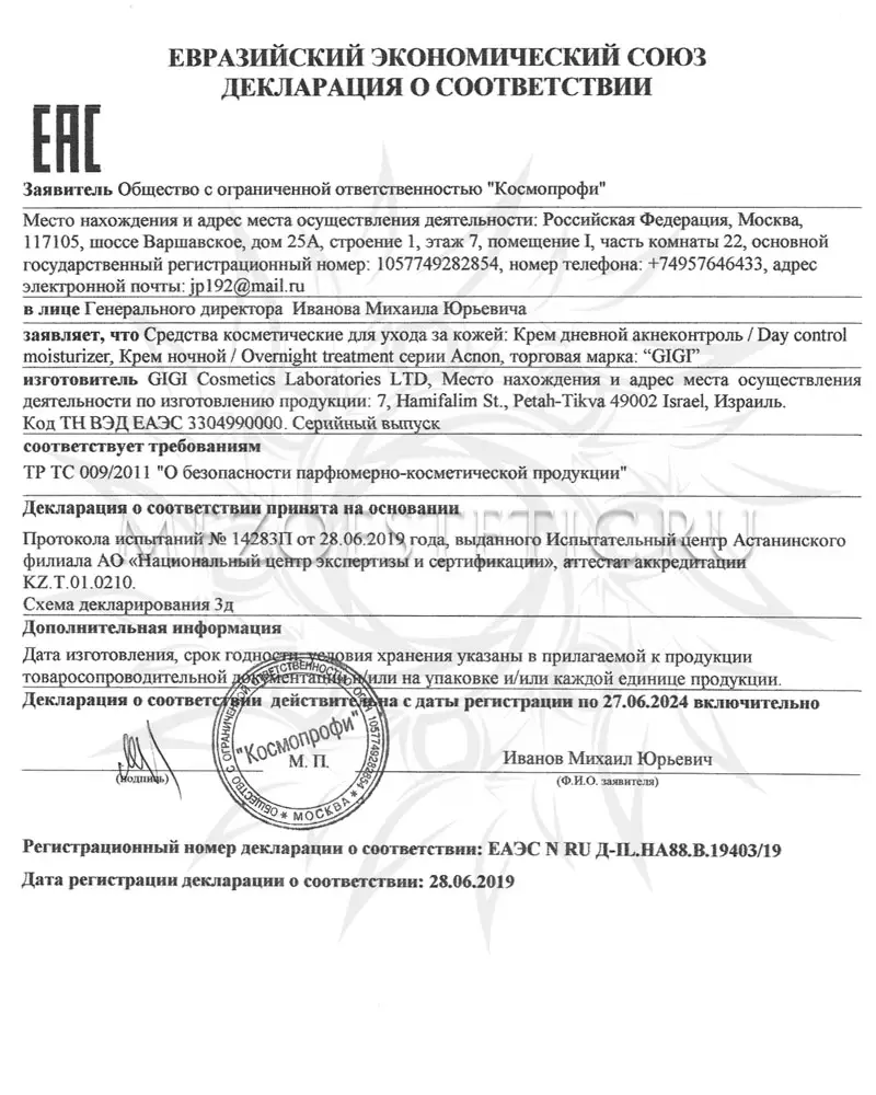 Крем дневной акнеконтроль / Day Control Moisturizer, Acnon, GiGi (Джи Джи) - 200 мл Крем дневной акнеконтроль / Day Control Moisturizer, Acnon, GiGi (Джи Джи) - 200 мл