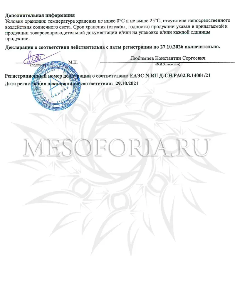 Гиалуроновая кислота + комплекс пептидов Tete, 30 мл Гиалуроновая кислота + комплекс пептидов Tete, 30 мл