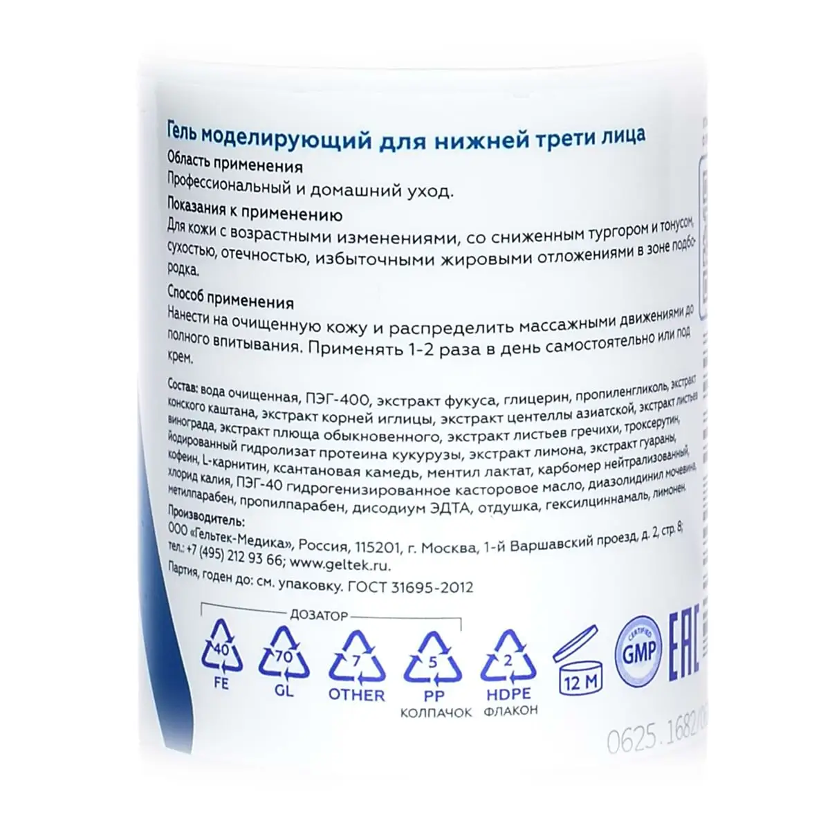 Гель моделирующий для нижней трети лица Geltek (Гельтек) - 100 мл