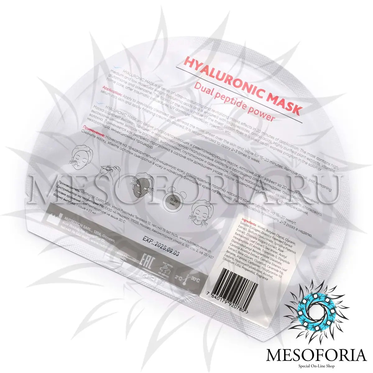 Омолаживающая тканевая маска / Hyaluronic Mask Anti-Ageing Solution, Tete Cosmeceutical - 6 шт Омолаживающая тканевая маска / Hyaluronic Mask Anti-Ageing Solution, Tete Cosmeceutical - 6 шт