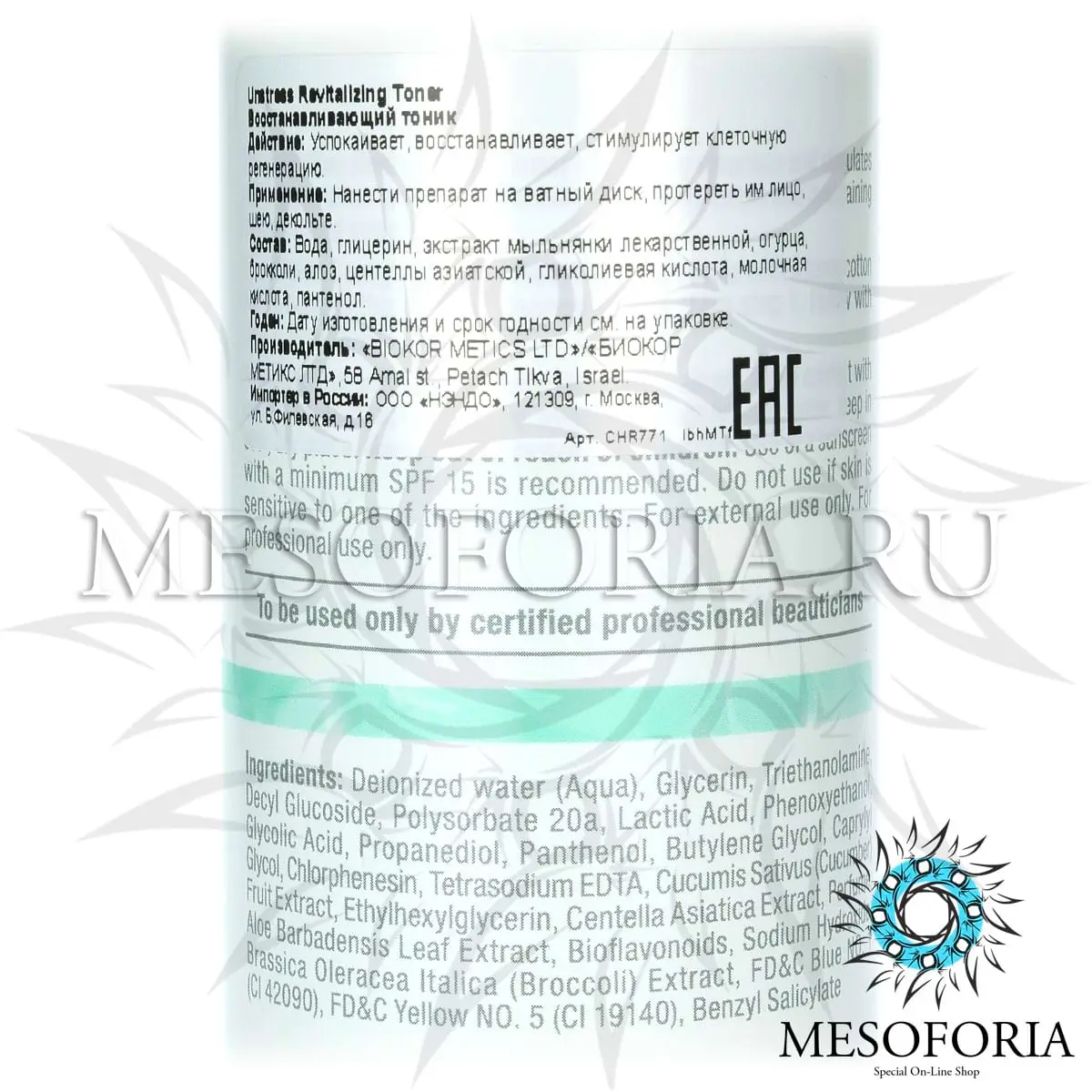 Восстанавливающий тоник (шаг 2) / Revitalizing Toner, Unstress, Christina (Кристина) - 300 мл Восстанавливающий тоник (шаг 2) / Revitalizing Toner, Unstress, Christina (Кристина) - 300 мл
