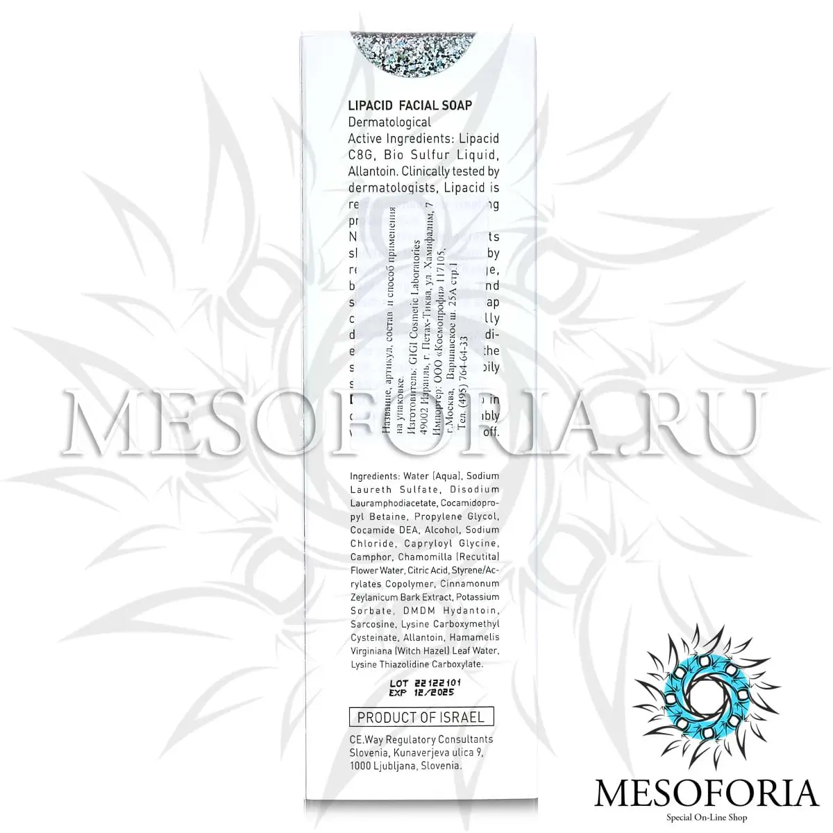 Мыло жидкое для лица / Facial Soap, GiGi, Lipacid, 120 мл Мыло жидкое для лица / Facial Soap, GiGi, Lipacid, 120 мл