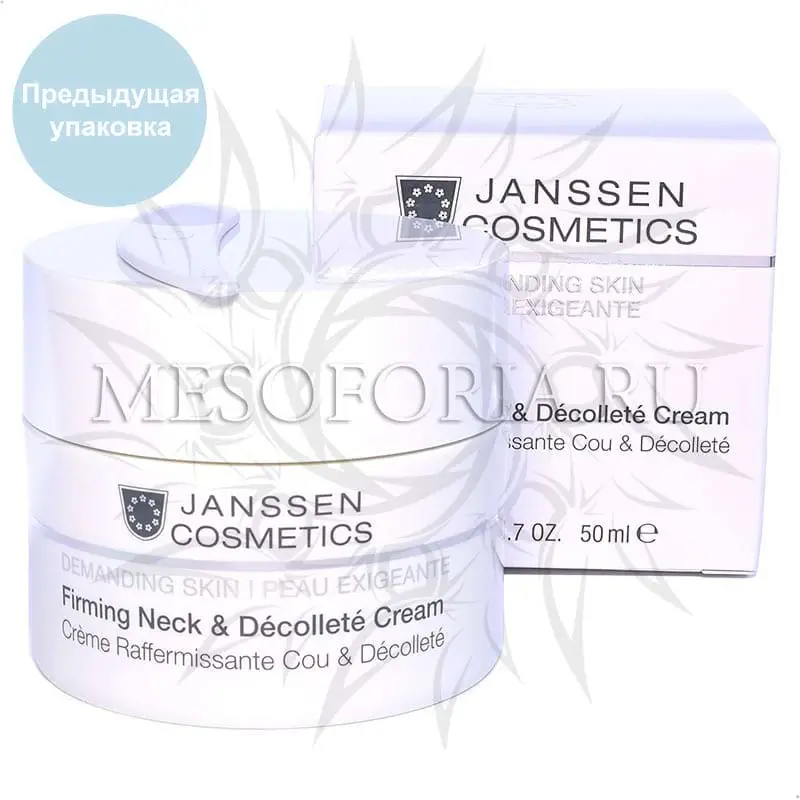 Укрепляющий крем для кожи лица, шеи и декольте / Firming Face, Neck & Decollete Cream, Demanding skin, Janssen Cosmetics (Янсен косметика), 50 мл