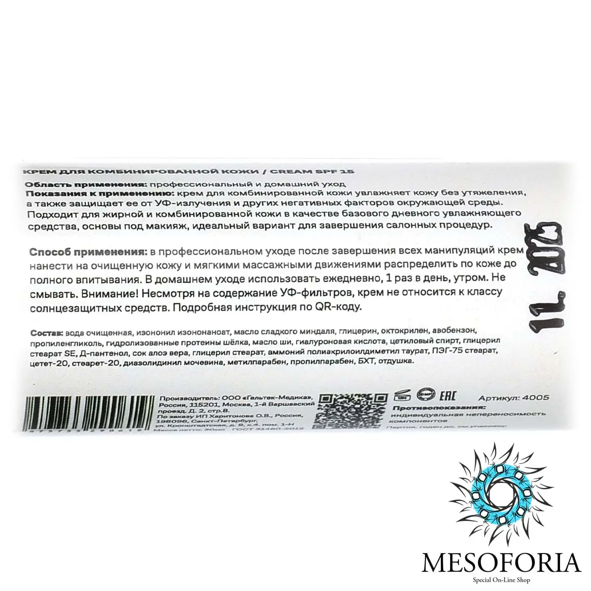 Cream SPF 15 / Крем для комбинированной кожи СПФ 15, Mesoforia (Мезофория) - 30 мл