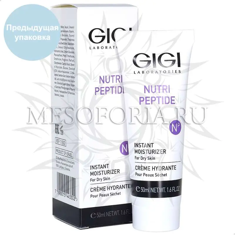 Пептидный крем мгновенное увлажнение для сухой кожи / Instant Moisturizing for Dry Skin, GiGi, Nutri-Peptide, 50 мл Пептидный крем мгновенное увлажнение для сухой кожи / Instant Moisturizing for Dry Skin, GiGi, Nutri-Peptide, 50 мл