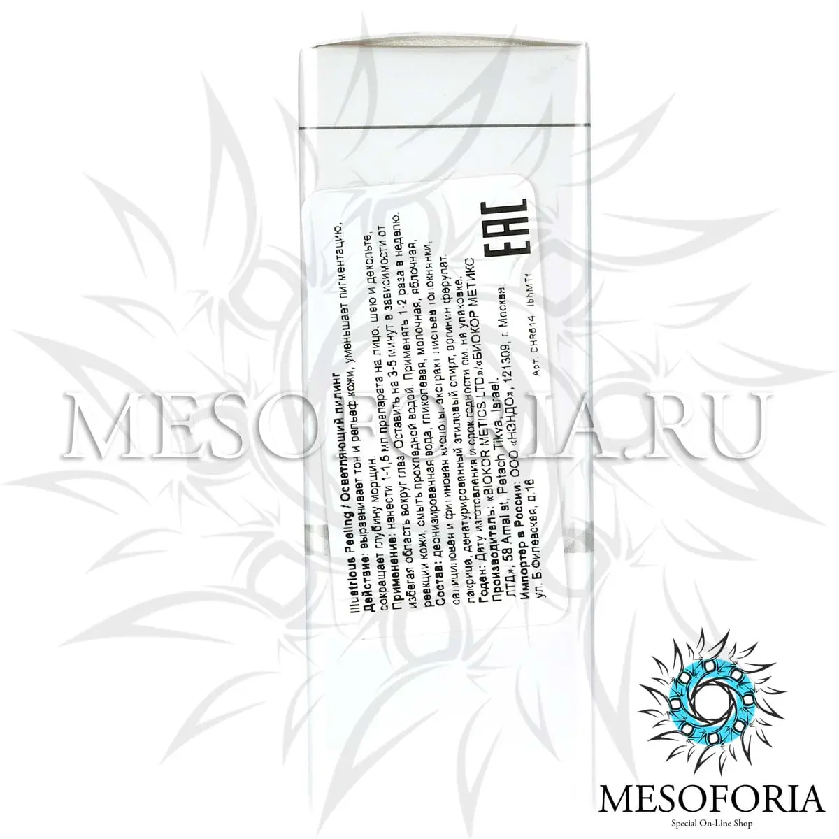 Пилинг / Peeling, Illustrious, Christina (Кристина) - 50 мл Пилинг / Peeling, Illustrious, Christina (Кристина) - 50 мл