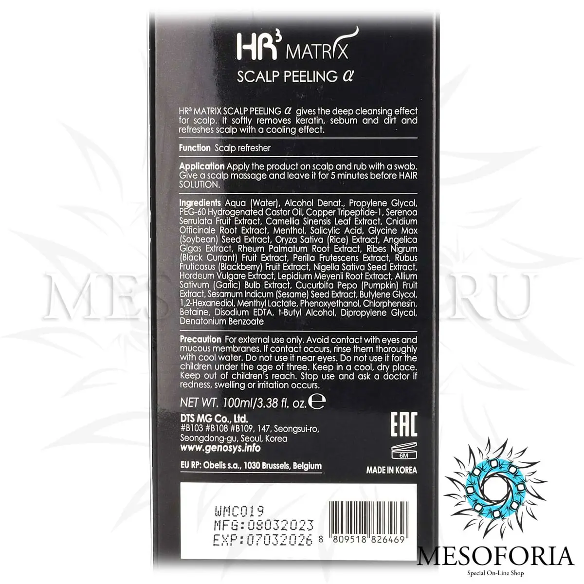Эксфолиант для кожи головы / HR3 MATRIX Scalp Peeling, Genosys (Генозис) - 100 мл Эксфолиант для кожи головы / HR3 MATRIX Scalp Peeling, Genosys (Генозис) - 100 мл