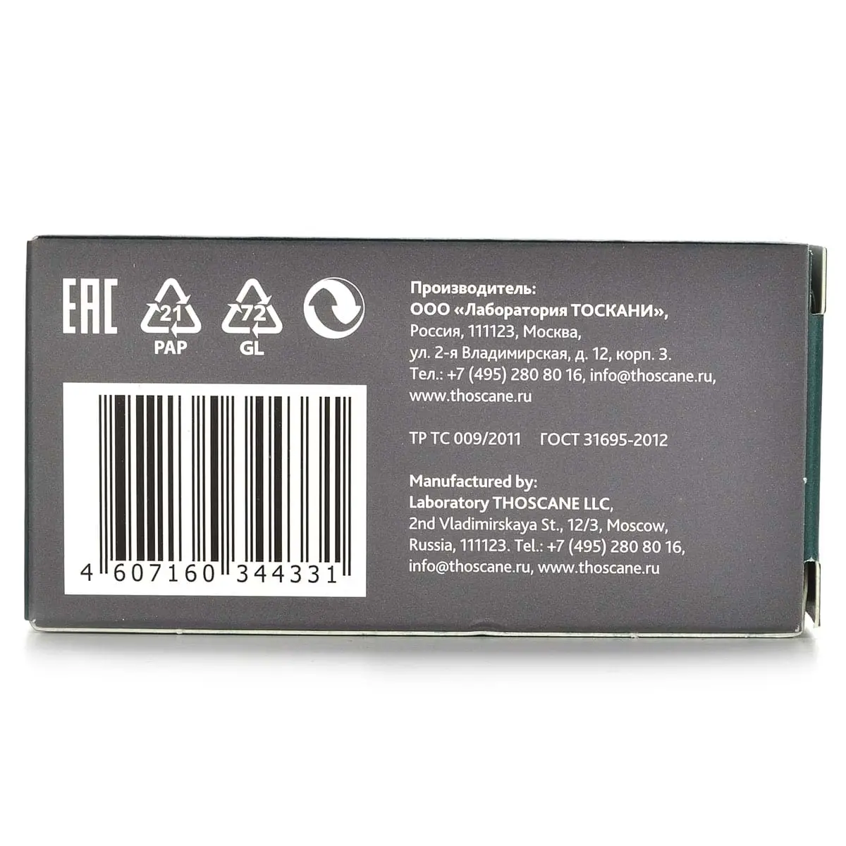 Мезо-гель / Trehalose Lift Booster, Skinasil (Скинасил) - 5 мл