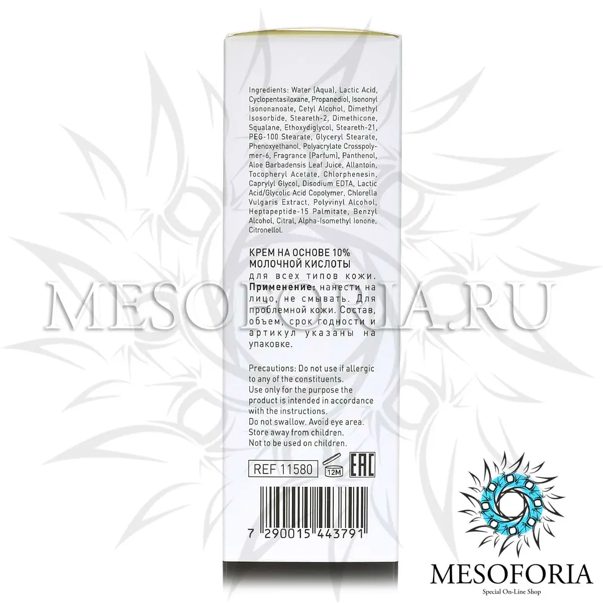 Крем пептидный увлажняющий с 10% молочной кислотой / 10% Lactic cream, Nutri-Peptide, GiGi (Джи Джи) - 50 мл Крем пептидный увлажняющий с 10% молочной кислотой / 10% Lactic cream, Nutri-Peptide, GiGi (Джи Джи) - 50 мл