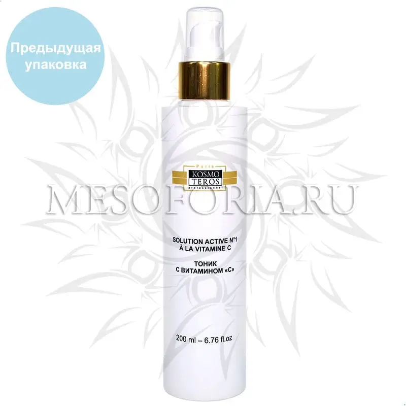 Лосьон-активатор №1 с витамином С / Solution Active №1 Vitamine C, Kosmoteros (Космотерос), 200 мл Лосьон-активатор №1 с витамином С / Solution Active №1 Vitamine C, Kosmoteros (Космотерос), 200 мл