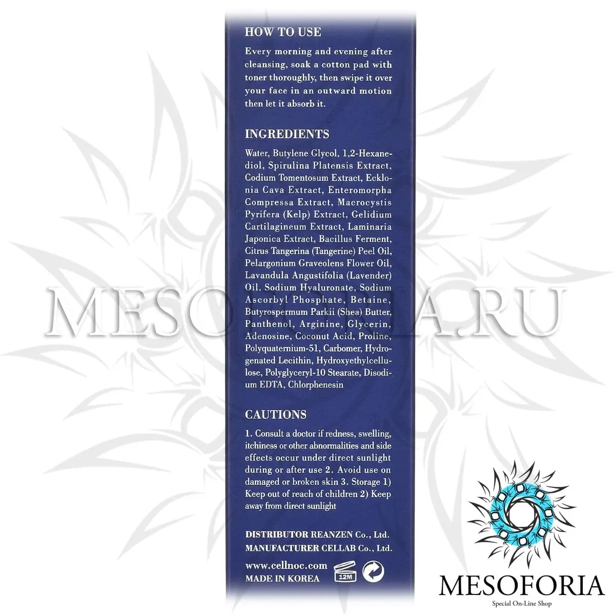 Тоник антивозрастной с мощным лифтинг эффектом / Phytocean Lifting Blue Toner, Cellnoc (Селнок) - 140 мл