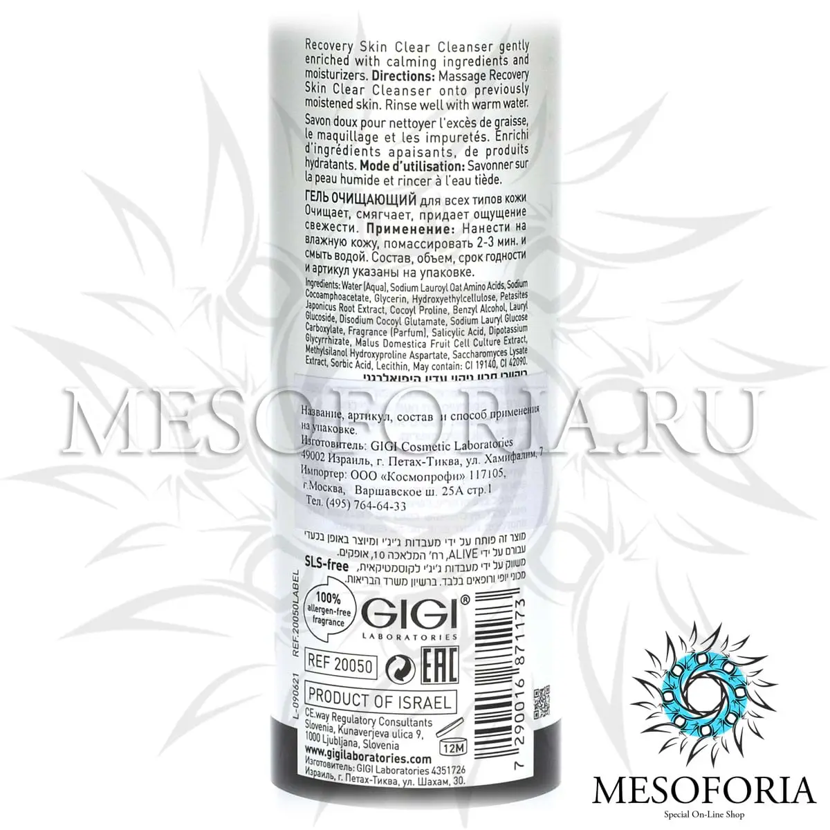 Гель для бережного очищения / Skin Clear Cleanser, Recovery, GiGi (Джи Джи) - 250 мл Гель для бережного очищения / Skin Clear Cleanser, Recovery, GiGi (Джи Джи) - 250 мл