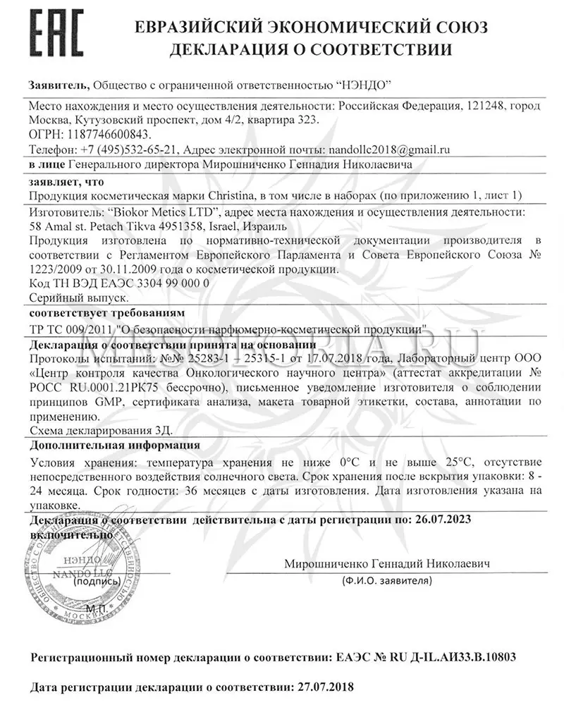 Маска-пленка от черных точек / Extract & Refine Peel-Off Mask, Comodex, Christina (Кристина) - 75 мл Маска-пленка от черных точек / Extract & Refine Peel-Off Mask, Comodex, Christina (Кристина) - 75 мл