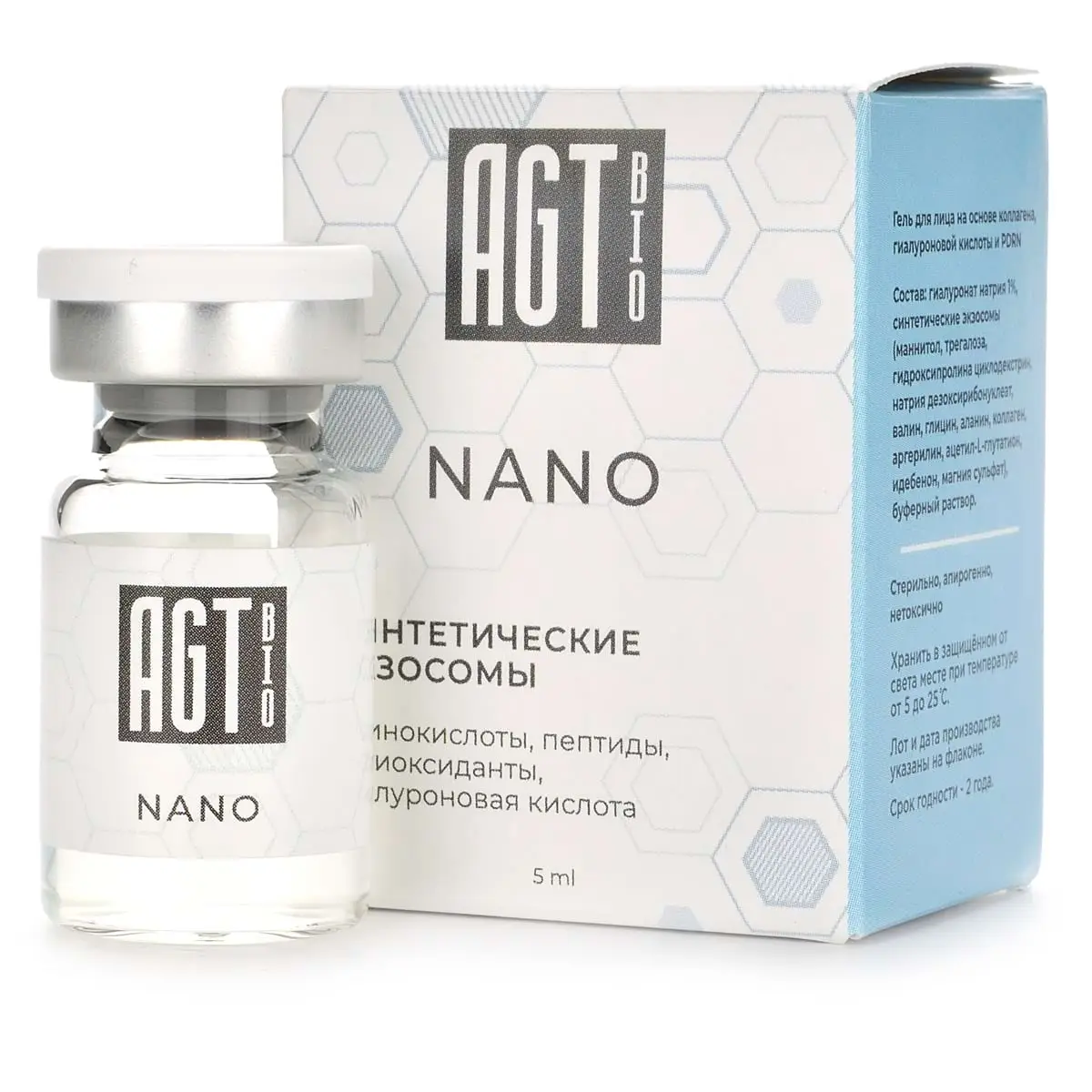 Биорепарант с синтетическими экзосомами / Nano, AGT Bio - 5 мл