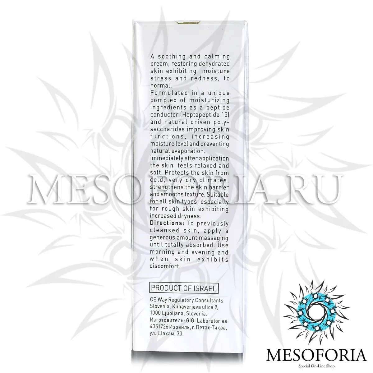 Крем пептидный интенсивный зимний / Intense Cold Cream, Nutri-Peptide, GiGi (Джи Джи) - 50 мл Крем пептидный интенсивный зимний / Intense Cold Cream, Nutri-Peptide, GiGi (Джи Джи) - 50 мл