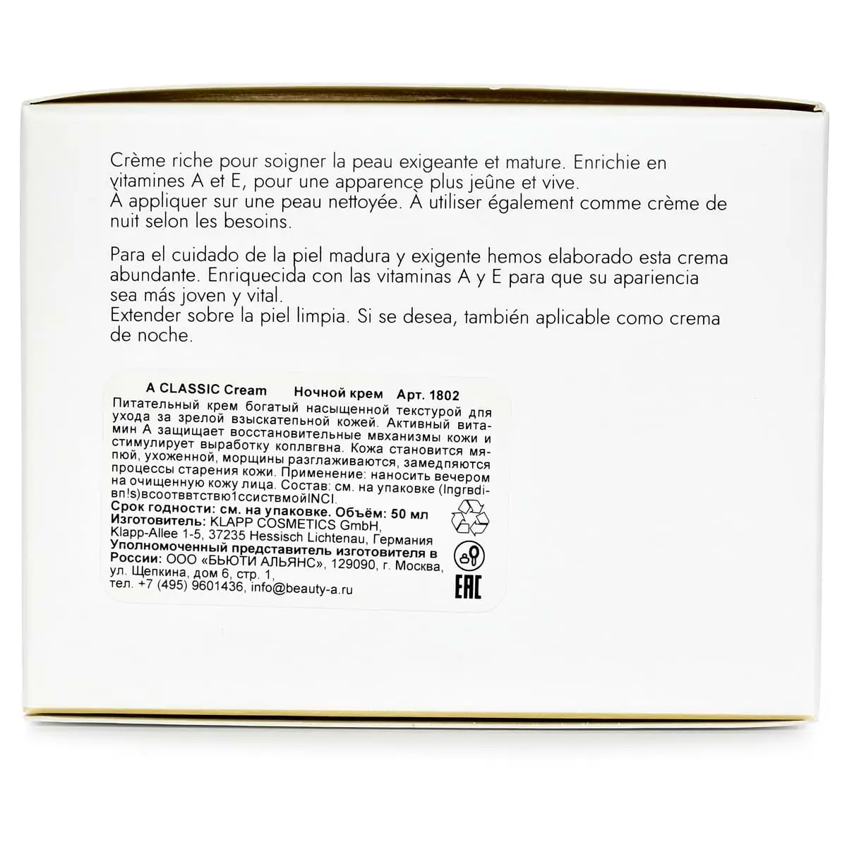 Ночной крем для лица / Cream, A Classic, Klapp (Клапп) - 50 мл