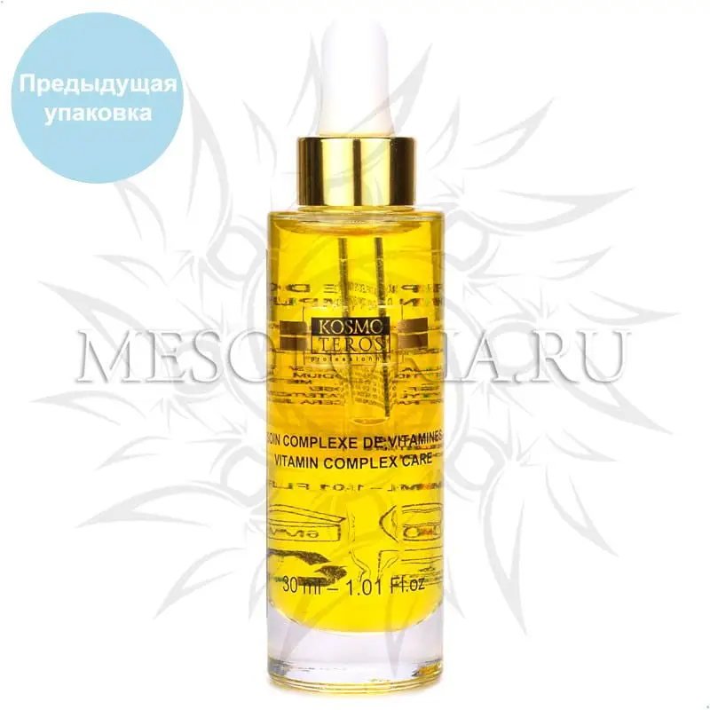 Сыворотка «Витаминный комплекс» / Serum De Beaute Vitamine, Kosmoteros (Космотерос) - 30 мл Сыворотка «Витаминный комплекс» / Serum De Beaute Vitamine, Kosmoteros (Космотерос) - 30 мл