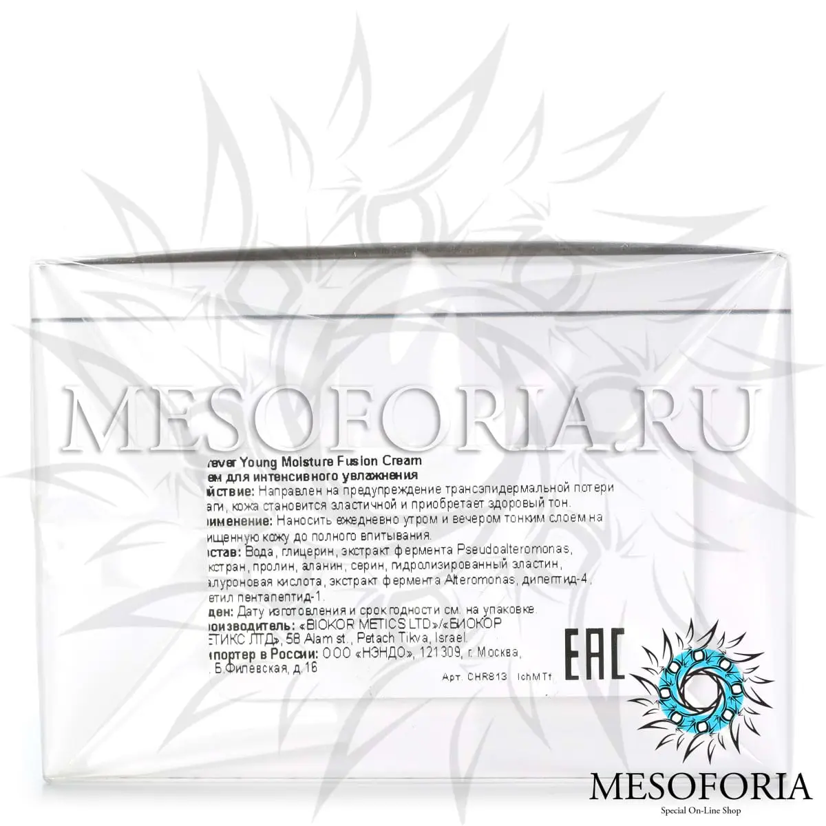 Крем для интенсивного увлажнения / Moisture Fusion Cream, Forever Young, Christina (Кристина) - 50 мл Крем для интенсивного увлажнения / Moisture Fusion Cream, Forever Young, Christina (Кристина) - 50 мл