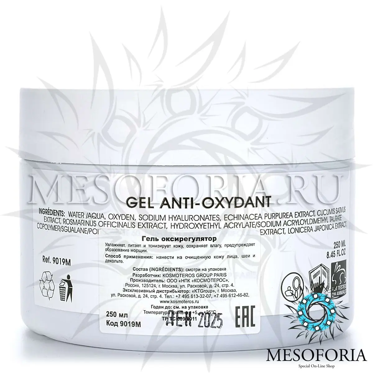 Гель - оксирегулятор / Gel Anti Oxydant, Kosmoteros (Космотерос), 250 мл Гель - оксирегулятор / Gel Anti Oxydant, Kosmoteros (Космотерос), 250 мл