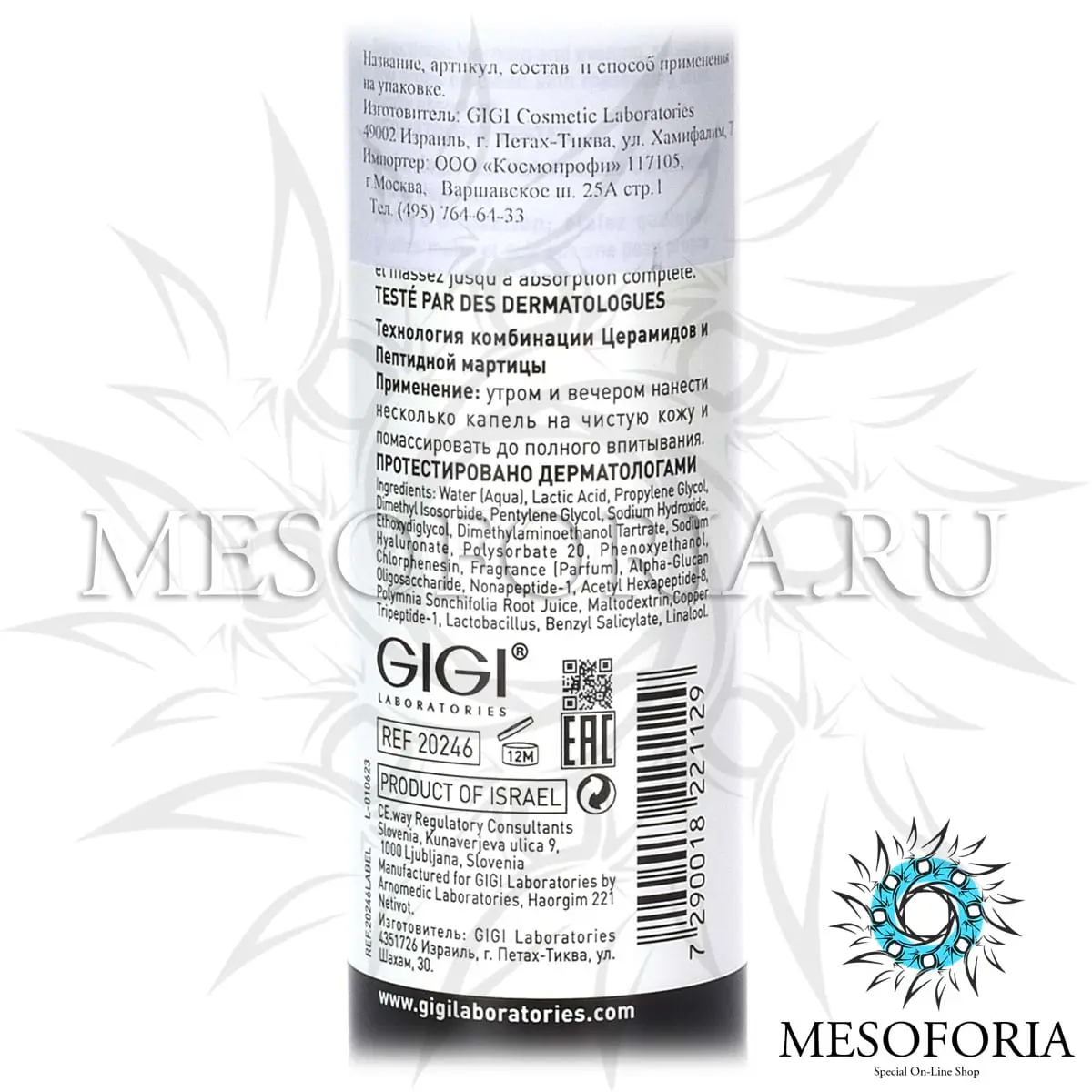 Сыворотка Сияние / Glow Up Serum, New Age G4, GiGi (Джи Джи) - 120 мл