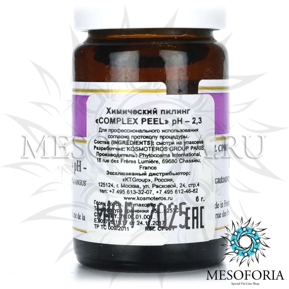 Химический «Лавандовый» пилинг с пептидами лаванды / Peeling Chimique «Complex Peel» PH 2.3, Florylis (Флорилис) - 6 гр Химический «Лавандовый» пилинг с пептидами лаванды / Peeling Chimique «Complex Peel» PH 2.3, Florylis (Флорилис) - 6 гр
