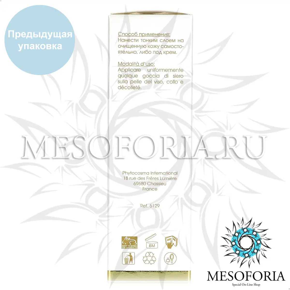 Сыворотка с черной икрой / Soin Au Caviar, Kosmoteros (Космотерос), 30 мл Сыворотка с черной икрой / Soin Au Caviar, Kosmoteros (Космотерос), 30 мл