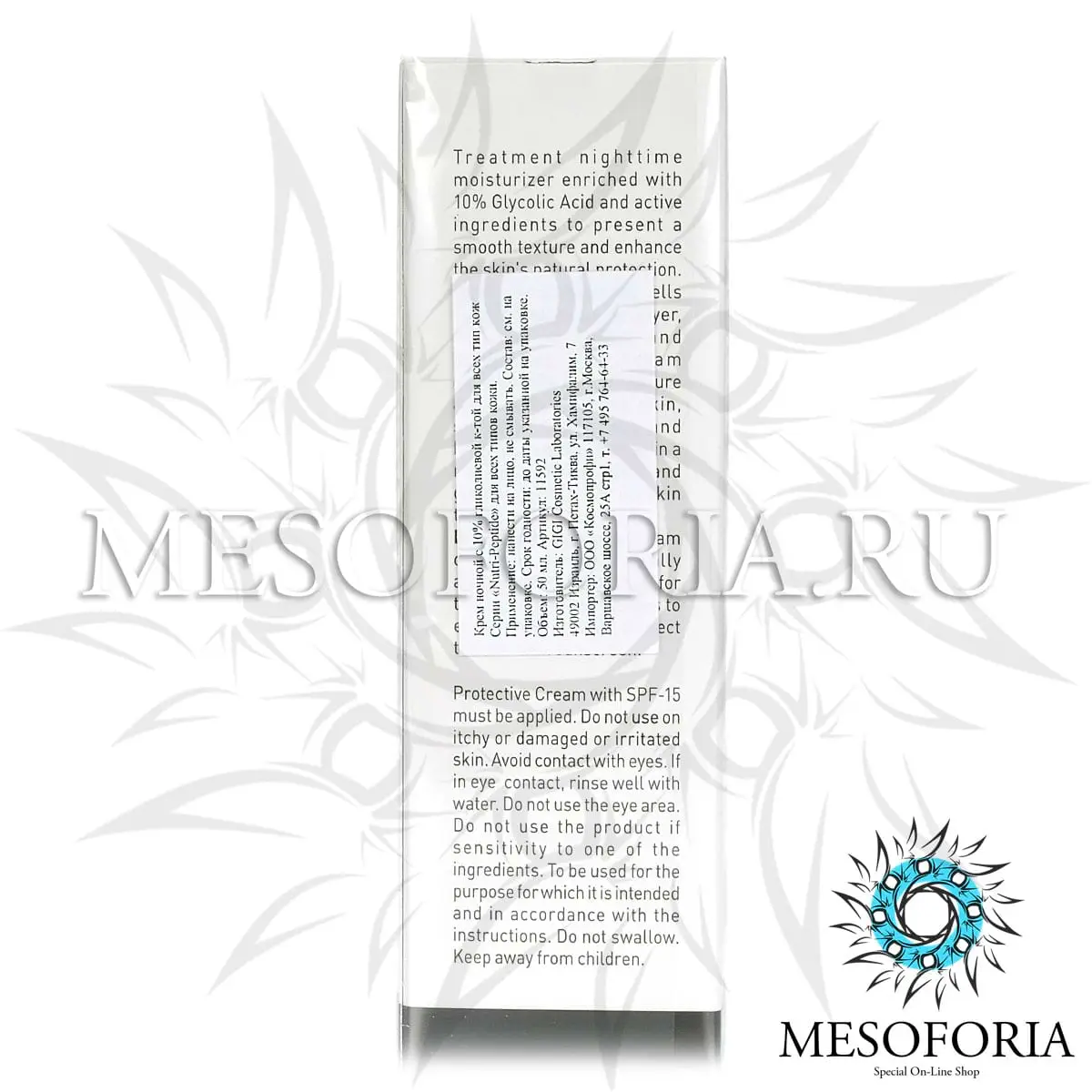 Крем с 10% гликолиевой кислотой для всех тип кожи / 10% Glycolic Cream, Nutri Peptide, GiGi (Джи Джи) - 50 мл Крем с 10% гликолиевой кислотой для всех тип кожи / 10% Glycolic Cream, Nutri Peptide, GiGi (Джи Джи) - 50 мл
