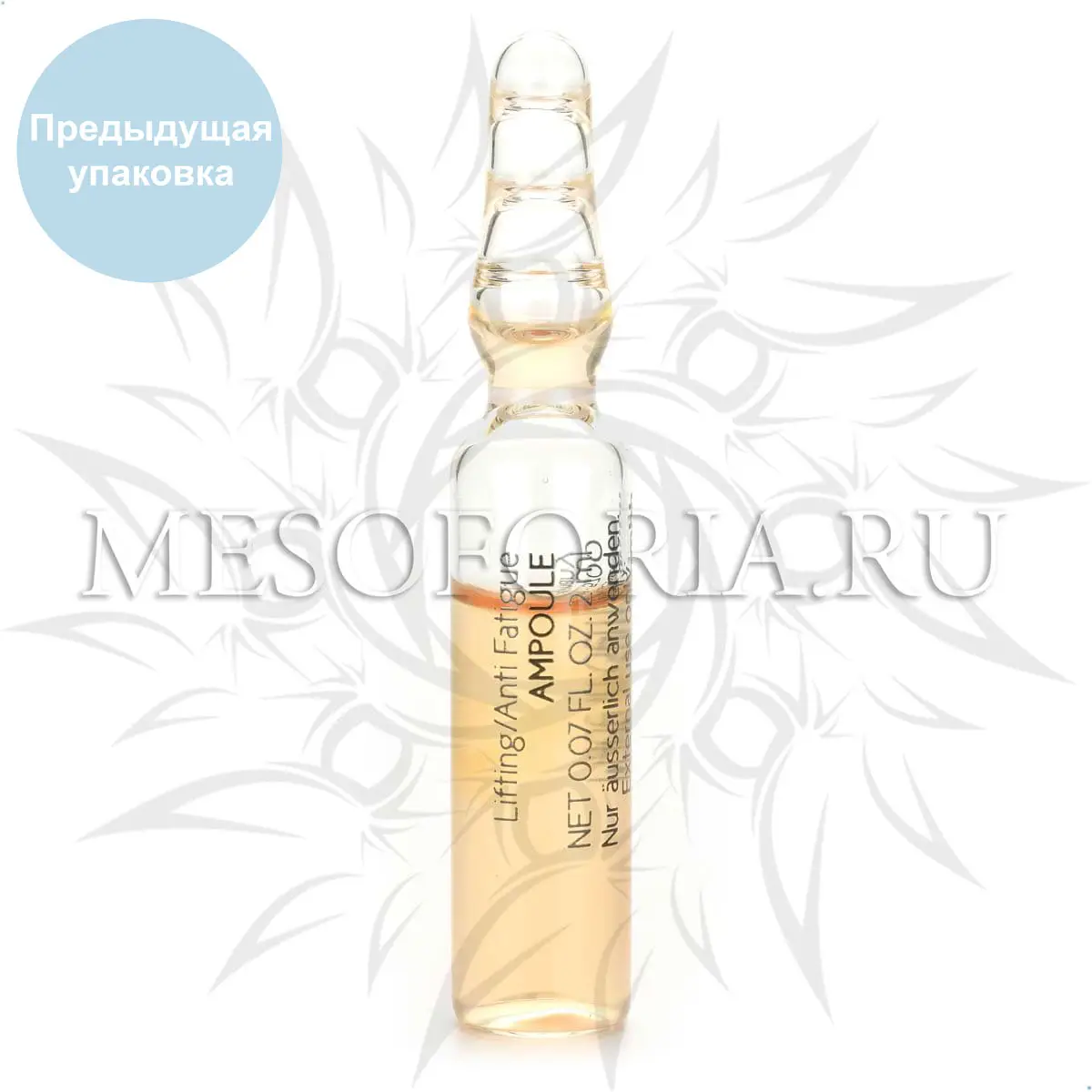 Ампулы для мгновенного лифтинга и сияния кожи / Lifting Anti Fatigue Ampoule, Inspira Absolue, Janssen Cosmetics (Янсен косметика), 7 Х 2 мл