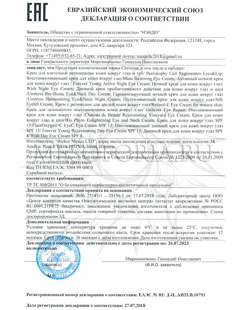 Восстанавливающий крем для кожи вокруг глаз / Restoring Eye Cream, Muse, Christina (Кристина) - 30 мл Восстанавливающий крем для кожи вокруг глаз / Restoring Eye Cream, Muse, Christina (Кристина) - 30 мл