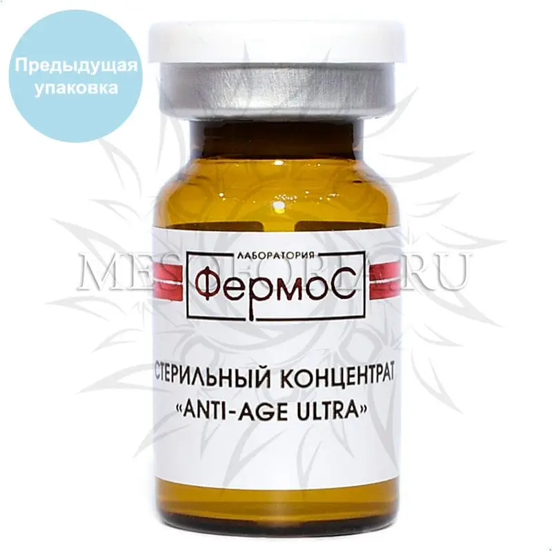 Стерильный концентрат «Anti‐age Ultra», Kosmoteros (Космотерос), 6 мл