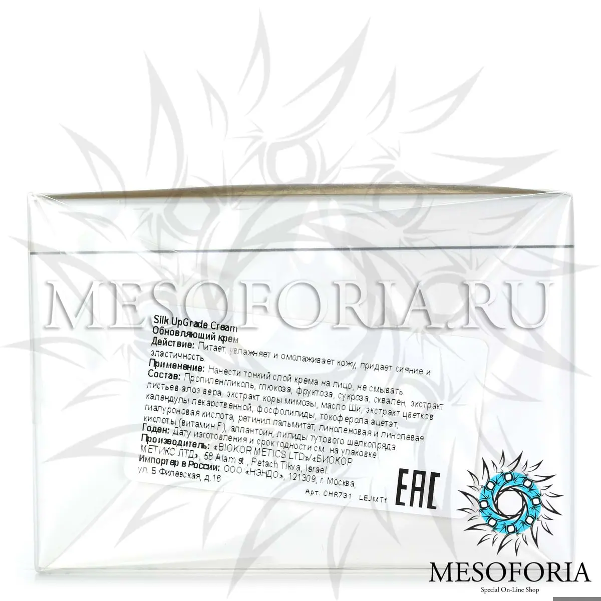Обновляющий крем / UpGrade Cream, Silk, Christina (Кристина) - 50 мл