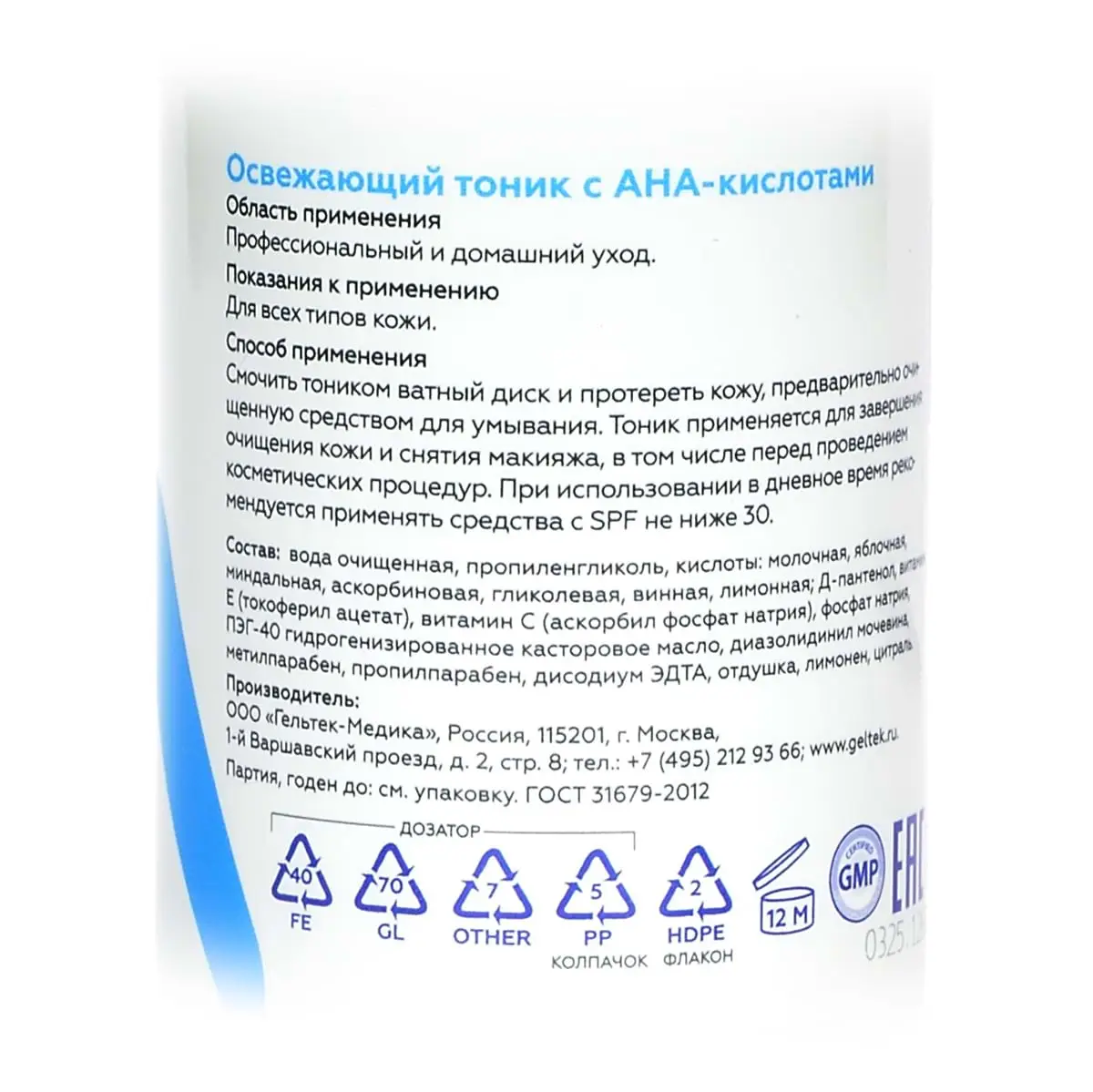Освежающий тоник с АНА-кислотами Geltek (Гельтек)