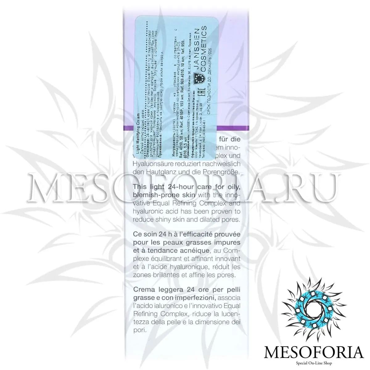 Легкий матирующий крем / Light Mattifying Cream, Oily Skin, Janssen Cosmetics (Янсен косметика), 50 мл Легкий матирующий крем / Light Mattifying Cream, Oily Skin, Janssen Cosmetics (Янсен косметика), 50 мл