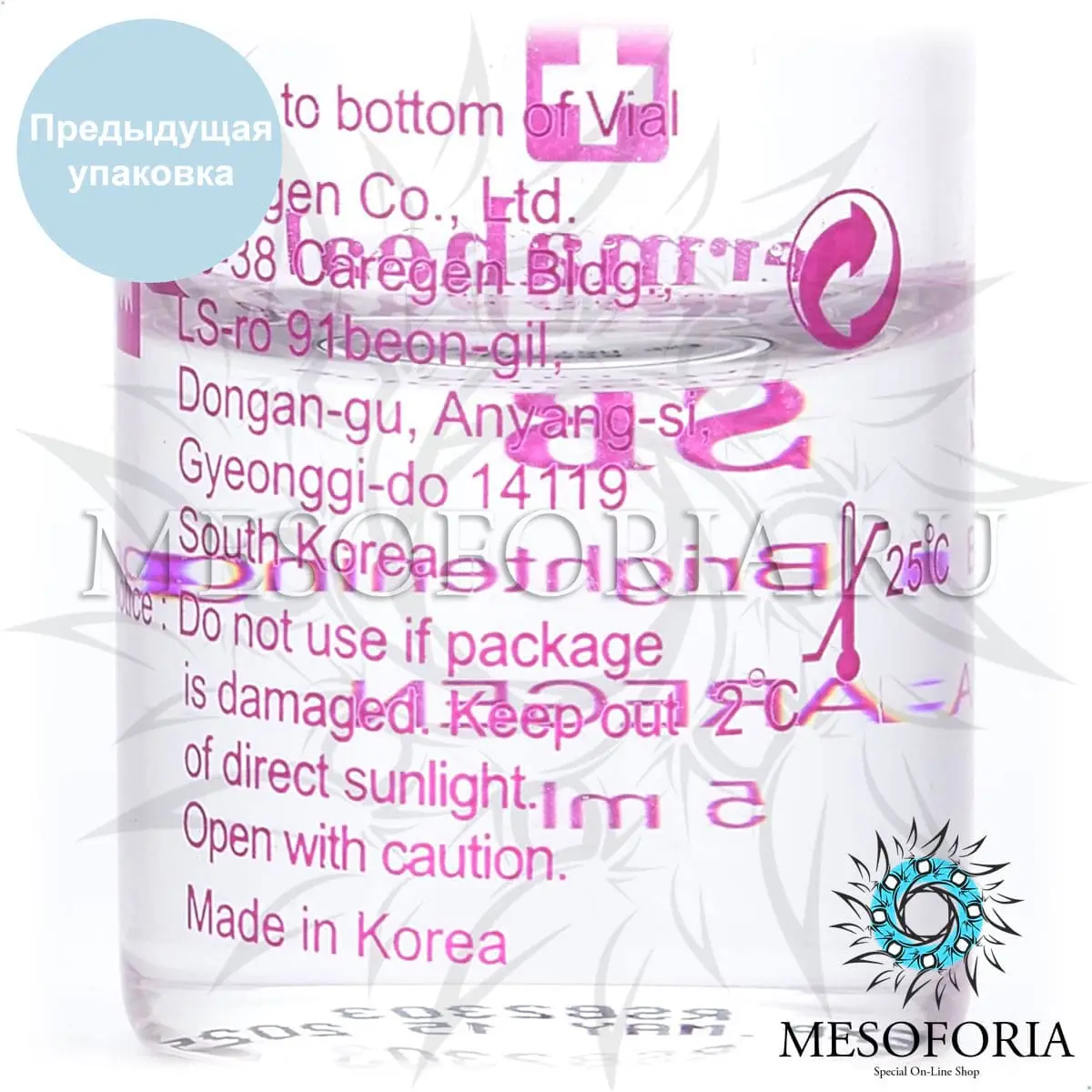 Dermaheal SB / Дермахил CБ (пигментация, веснушки), 5 мл Dermaheal SB / Дермахил CБ (пигментация, веснушки), 5 мл