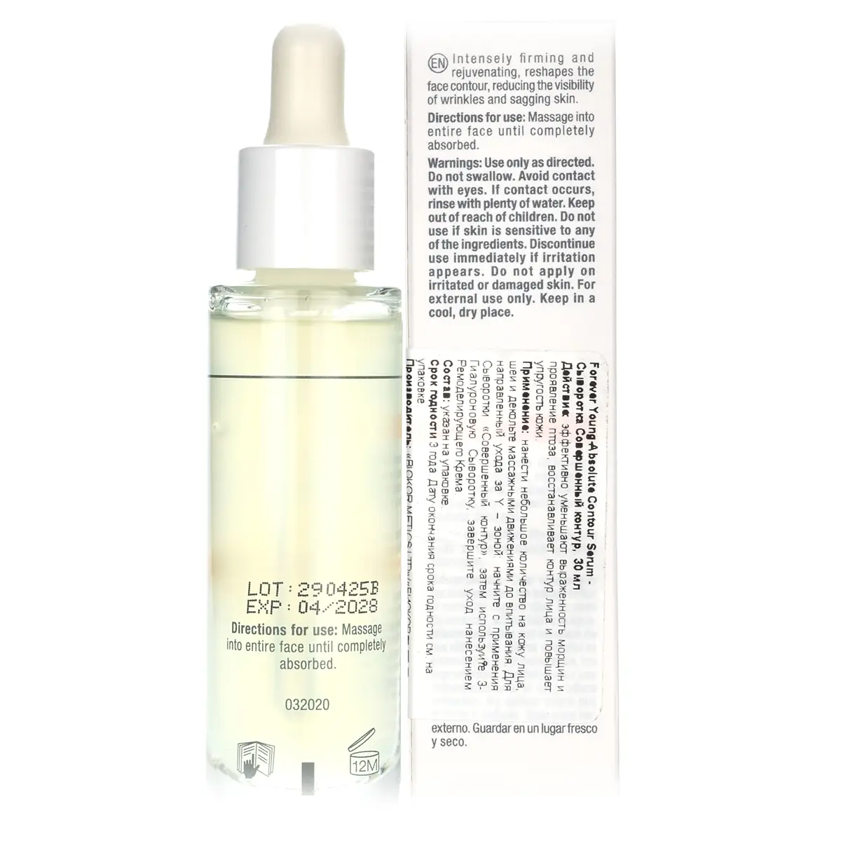 Сыворотка «Совершенный контур» / Absolute Contour Serum, Forever Young, Christina (Кристина) - 30 мл