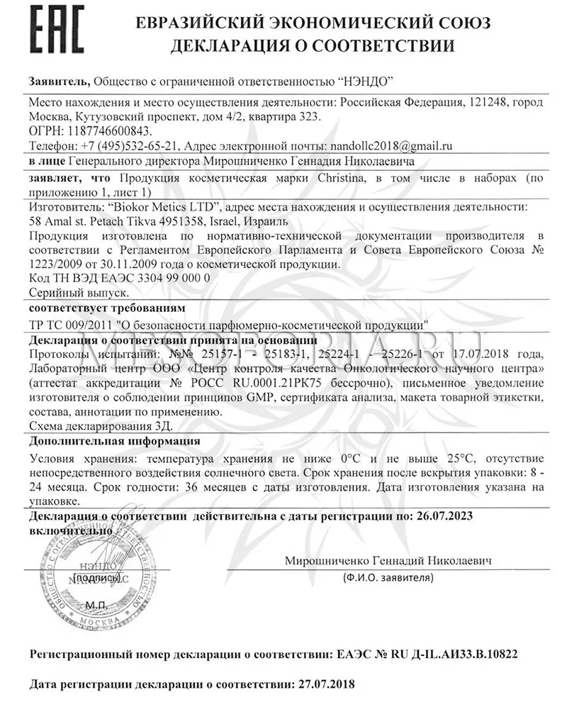 Дневная регулирующая сыворотка-контроль / Control & Regulate Day Treatment, Comodex, Christina (Кристина) - 50 мл Дневная регулирующая сыворотка-контроль / Control & Regulate Day Treatment, Comodex, Christina (Кристина) - 50 мл