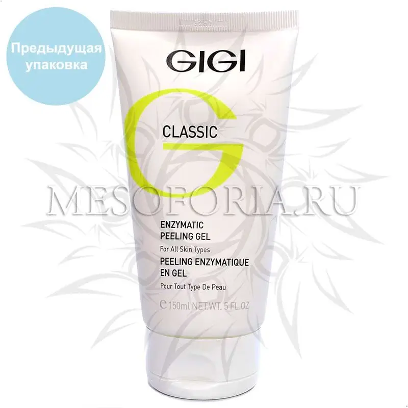 Гель-пилинг энзимный / Enzymatic Peeling Gel, Skin Expert, GiGi (Джи Джи) - 150 мл Гель-пилинг энзимный / Enzymatic Peeling Gel, Skin Expert, GiGi (Джи Джи) - 150 мл