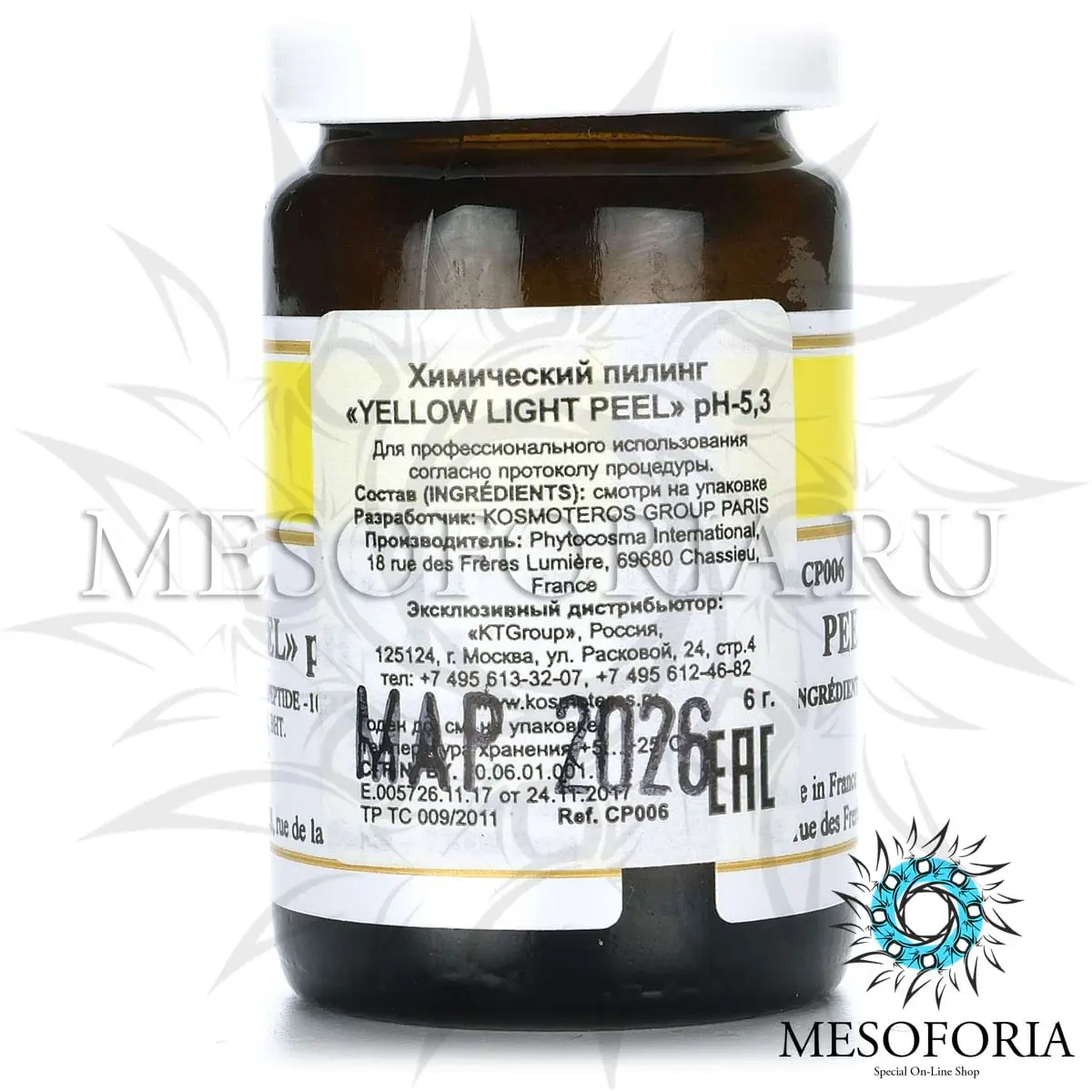 Химический «Желтый» пилинг с пептидами желтого люпина / Peeling Chimique «Yellow Light Peel» PH 5.3, Florylis (Флорилис) - 6 гр Химический «Желтый» пилинг с пептидами желтого люпина / Peeling Chimique «Yellow Light Peel» PH 5.3, Florylis (Флорилис) - 6 гр