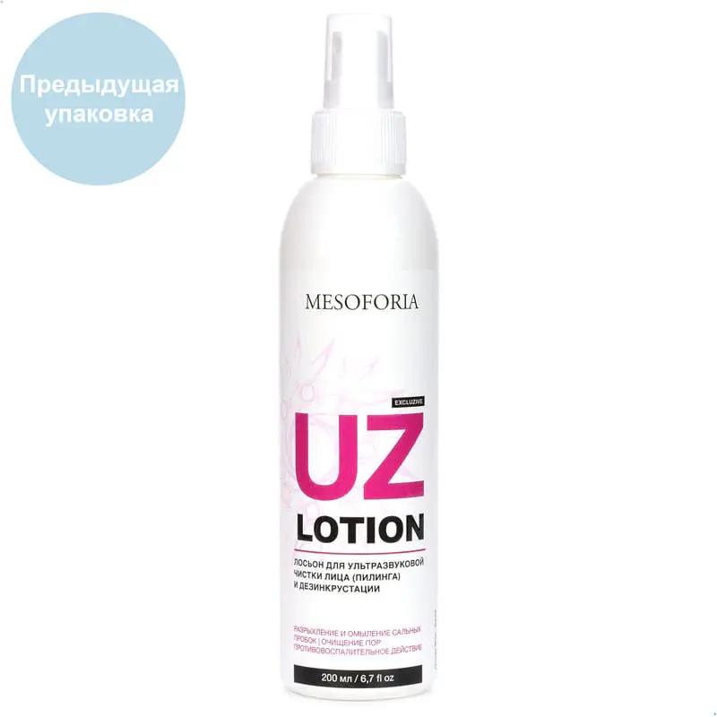 UZ Lotion / Лосьон для ультразвуковой чистки лица (пилинга) и дезинкрустации, Mesoforia (Мезофория) - 200 мл UZ Lotion / Лосьон для ультразвуковой чистки лица (пилинга) и дезинкрустации, Mesoforia (Мезофория) - 200 мл