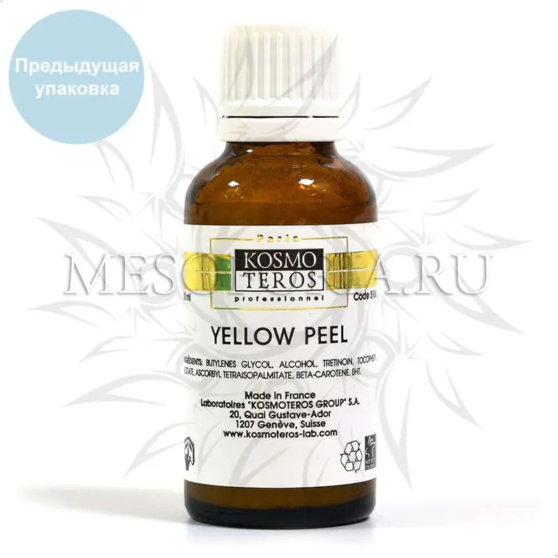 Желтый химический пилинг / Yellow peel, Kosmoteros (Космотерос), 30 мл Желтый химический пилинг / Yellow peel, Kosmoteros (Космотерос), 30 мл