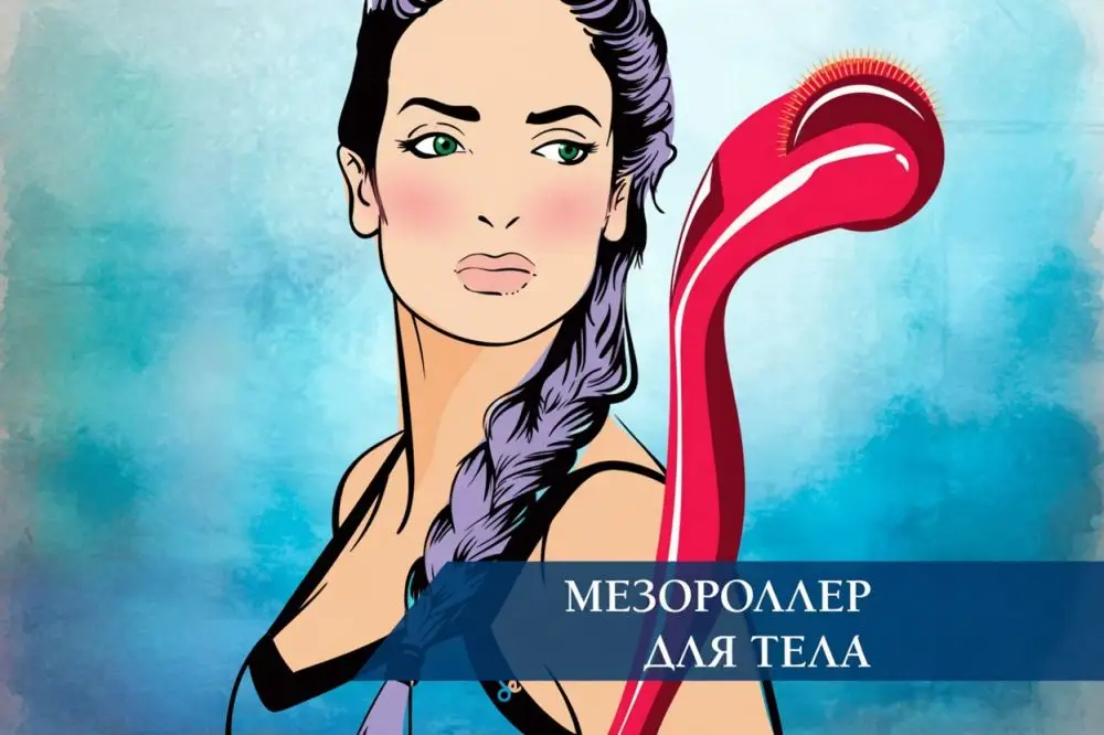 Мезороллер для тела: принцип работы, 3 задачи и мезококтейли