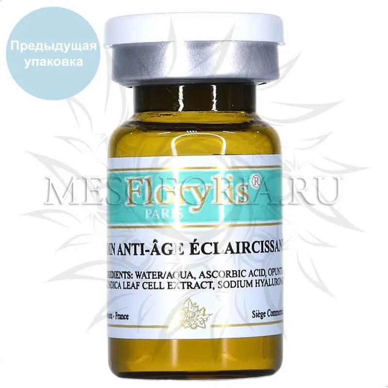 Концентрат anti-age с осветляющим эффектом / Soin Anti-Age Eclaircissant, Florylis (Флорилис) - 6 мл
