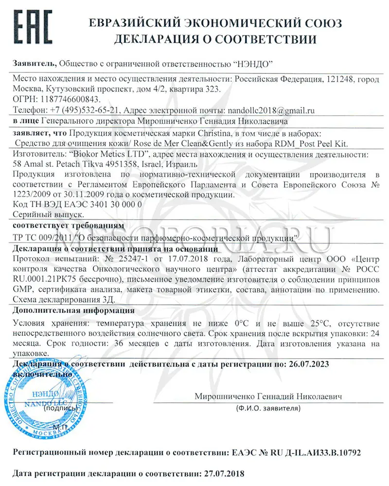 Набор для постпилингового ухода (3 препарата), / Post Peel Kit, Rose de Mer, Christina (Кристина) Набор для постпилингового ухода (3 препарата), / Post Peel Kit, Rose de Mer, Christina (Кристина)
