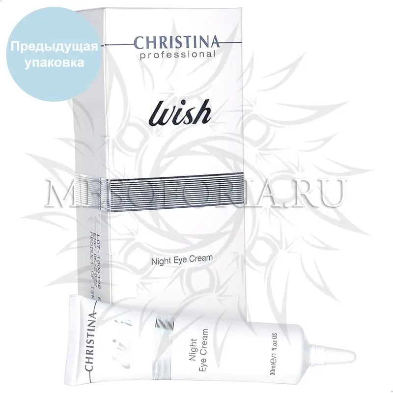 Ночной крем для кожи вокруг глаз / Night Eye Cream, Wish, Christina (Кристина) - 30 мл Ночной крем для кожи вокруг глаз / Night Eye Cream, Wish, Christina (Кристина) - 30 мл