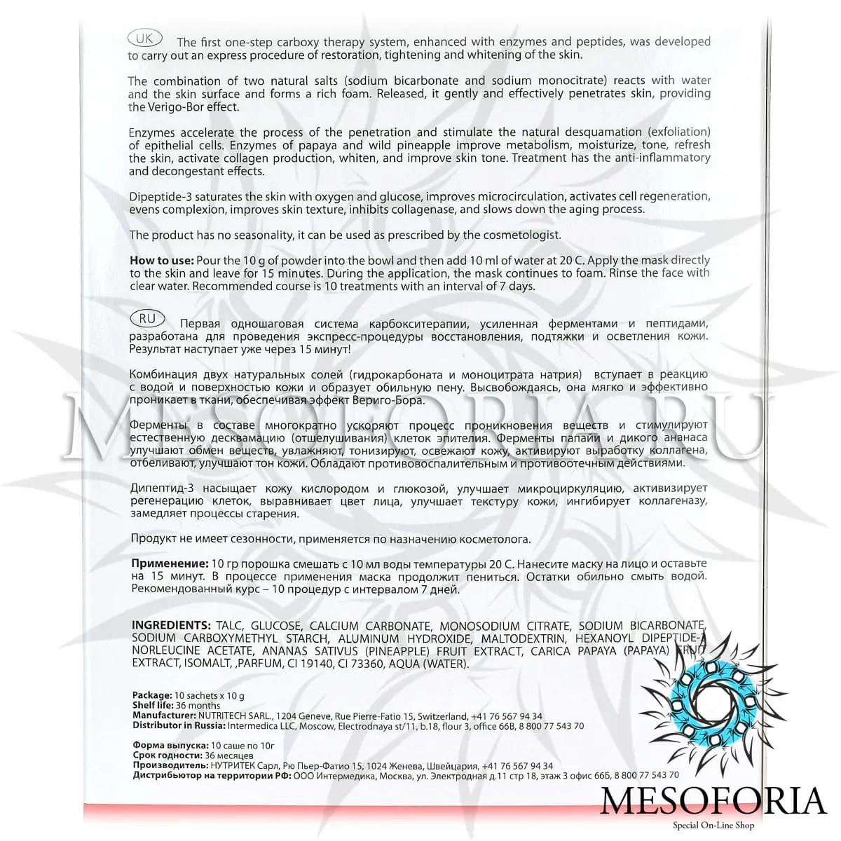 Одношаговая карбокситерапия / Carboxy PRO CO2, Tete Cosmeceutical - 10 х 10 гр Одношаговая карбокситерапия / Carboxy PRO CO2, Tete Cosmeceutical - 10 х 10 гр